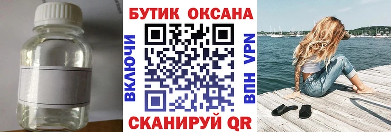 Бутират оксана darknet Telegram Цимлянск