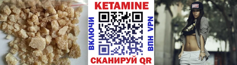 КЕТАМИН VHQ  Цимлянск 