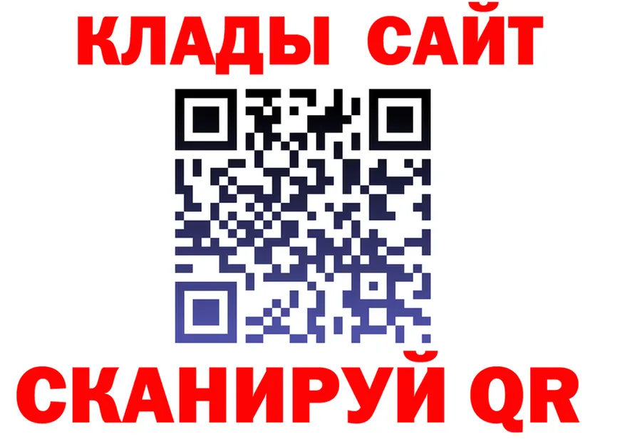 Купить закладку это клад Цимлянск