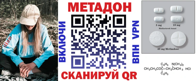 цены   Цимлянск  МЕТАДОН VHQ 