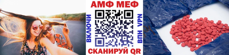 МЕТАМФЕТАМИН винт  Цимлянск 